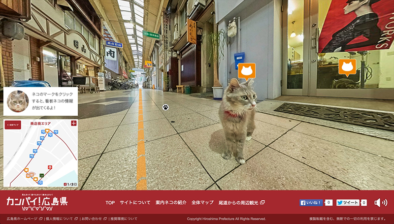 猫の視点から構成されたデジタルマップ